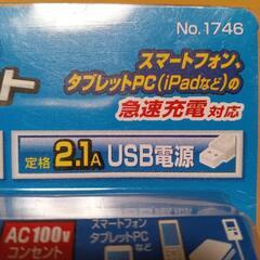 カーコンセント インバーターの画像