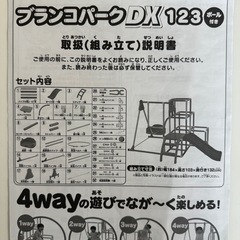 ブランコ付きジャングルジムの画像