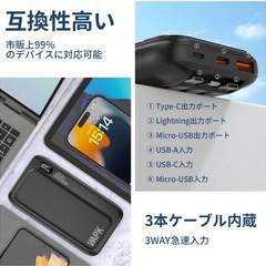 モバイルバッテリー 大容量 20000mAh 5台同時充電 小型 軽量 の画像