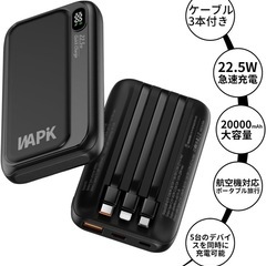 モバイルバッテリー 大容量 20000mAh 5台同時充電 小型 軽量 の画像