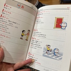 ⭐️ドラえもんの英語辞典⭐️新品同様の画像