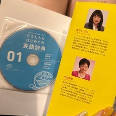 ⭐️ドラえもんの英語辞典⭐️新品同様の画像