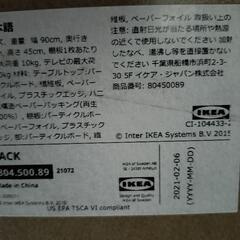 IKEA　テレビ台　テーブルの画像