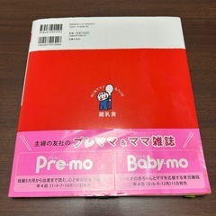離乳食の画像