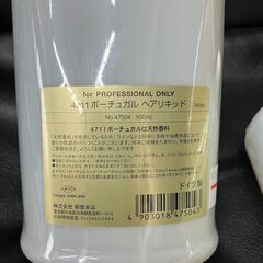 新品未使用 4711ポーチュガル リキッド 950ｍｌ 業務用 2本セット と専用漏斗1個付の画像