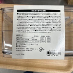 ニトリ フレッシュキーパー Mサイズの画像