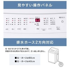 洗濯機　アイリスオーヤマ 5.0kgの画像