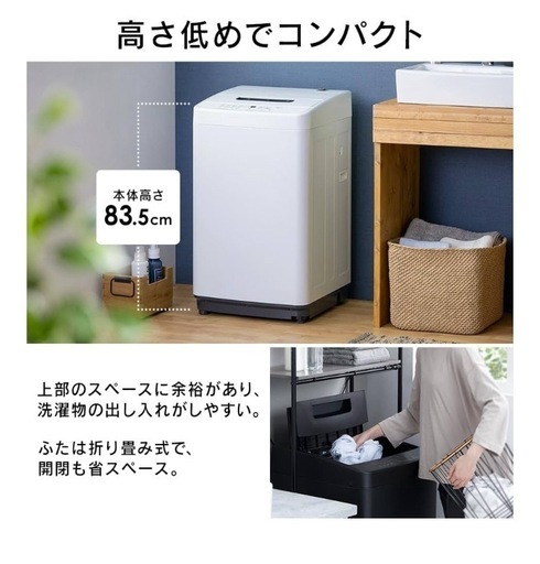 洗濯機　アイリスオーヤマ 5.0kg