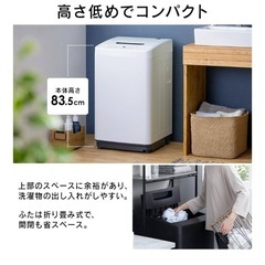 洗濯機　アイリスオーヤマ 5.0kgの画像