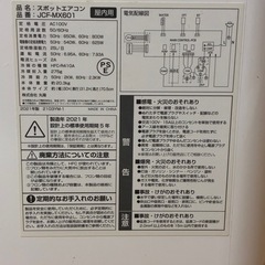 MAXEZEN スポットエアコン 冷風機 移動式　 の画像