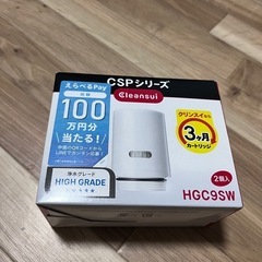 クリンスイ　HGC9SWの画像