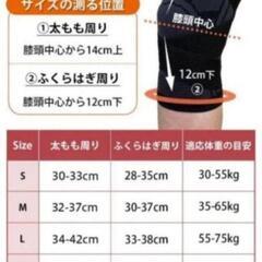 新品未使用！LURE 膝サポーター XLの画像