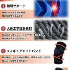 新品未使用！LURE 膝サポーター XLの画像