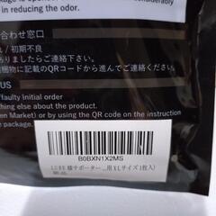 新品未使用！LURE 膝サポーター XLの画像