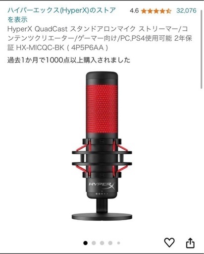 hyper x アーム付き