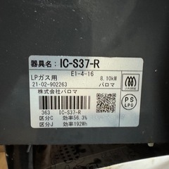 黒い2口ガスコンロの画像
