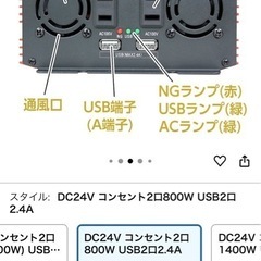 クルマDE コンセント インバーターの画像