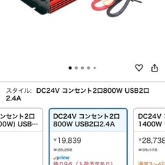 クルマDE コンセント インバーターの画像