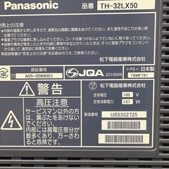 2005年製パナソニック液晶テレビ32V型の画像