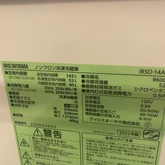 IRIS OHYAMA 冷蔵庫の画像
