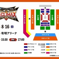 新日本プロレス観戦チケットの画像