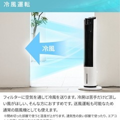 YAMAZEN 冷風扇の画像
