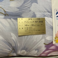 新品未開封の布団300円の画像