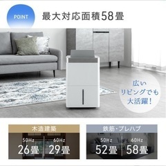 除湿機35Lの画像