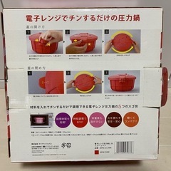 【新品未使用】電子レンジ圧力鍋1,900円の画像