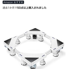 洗濯機台 かさ上げ台 キャスター付き 奥行き47~67cm耐荷重500kgの画像