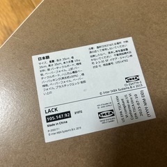 IKEA小さいテーブルの画像
