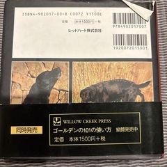 ラブラドールレトリバーの本の画像