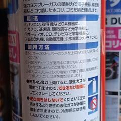 エアダスターの画像