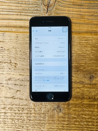 iPhone7  値下げ交渉あり iPhone7 (ぷっちょ。) 高田の電話、FAX《スマートフォン》の