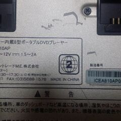 ABOXワンセグ8型ポータブルDVDプレーヤーの画像
