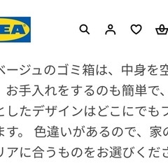 新品未使用✴︎IKEAのゴミ箱　の画像