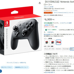 Nintendo Switch（有機ELモデル）スプラトゥーン3エディション＋Proコントローラー付き（引き取り限定）の画像