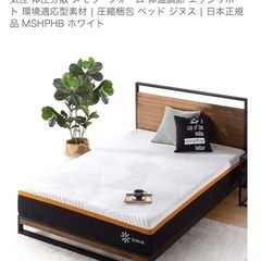 zinus　セミダブルマットレスの画像