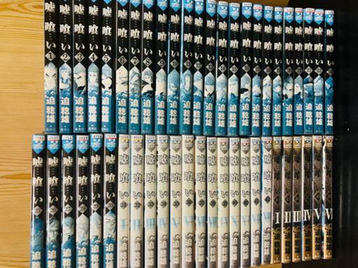 嘘喰い 1〜49巻 全巻セット 漫画 コミック レンタル落ち