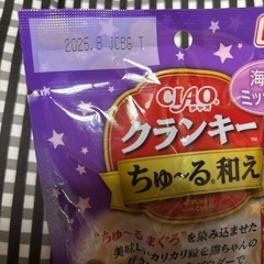 キャットフード④の画像