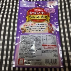 キャットフード④の画像