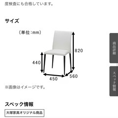 大塚家具ダイニングチェア4脚の画像