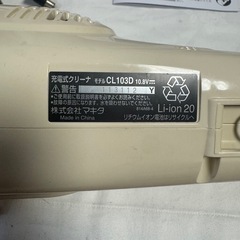 makita コードレス掃除機 CL103D ターボ充電式クリーナーの画像