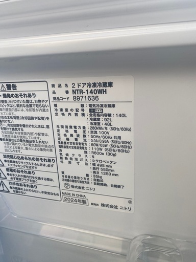ニトリ冷蔵庫