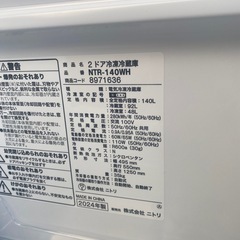ニトリ冷蔵庫の画像