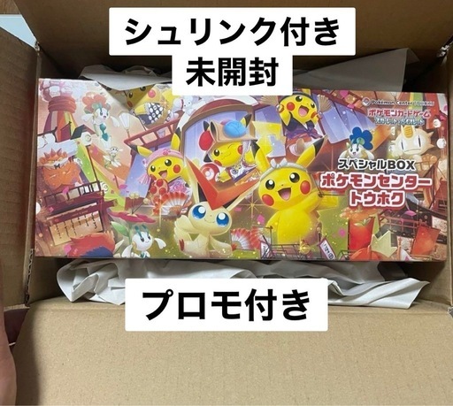 新品未開封】ポケモンカードゲーム スペシャルBOX ポケモン