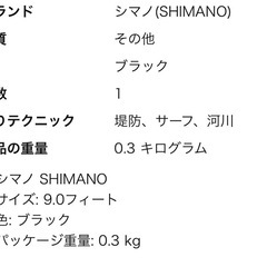 【SHIMANO】釣竿の画像