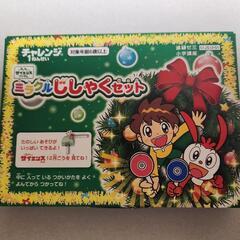 チャレンジ1年生 ミラクルじしゃくセットの画像