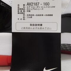 NIKE ナイキ AIR JORDAN エアジョーダン 11 レトロ ロー AV2187-160 size:27cm ※シミありの画像