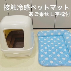 ユニチャーム　デオトイレ　ドーム型システムトイレ＆接触冷感マットの画像